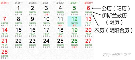 6月初二|中国农历公历转换 阴阳历换算 万年历